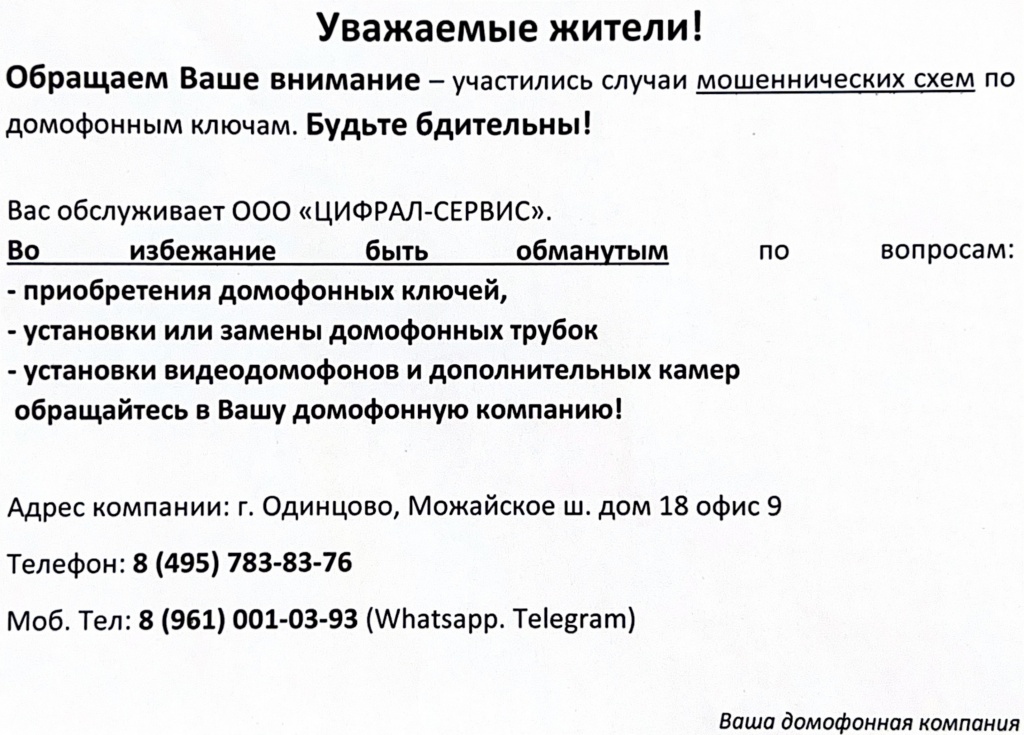 Tsifr.jpg Tsifr.jpg