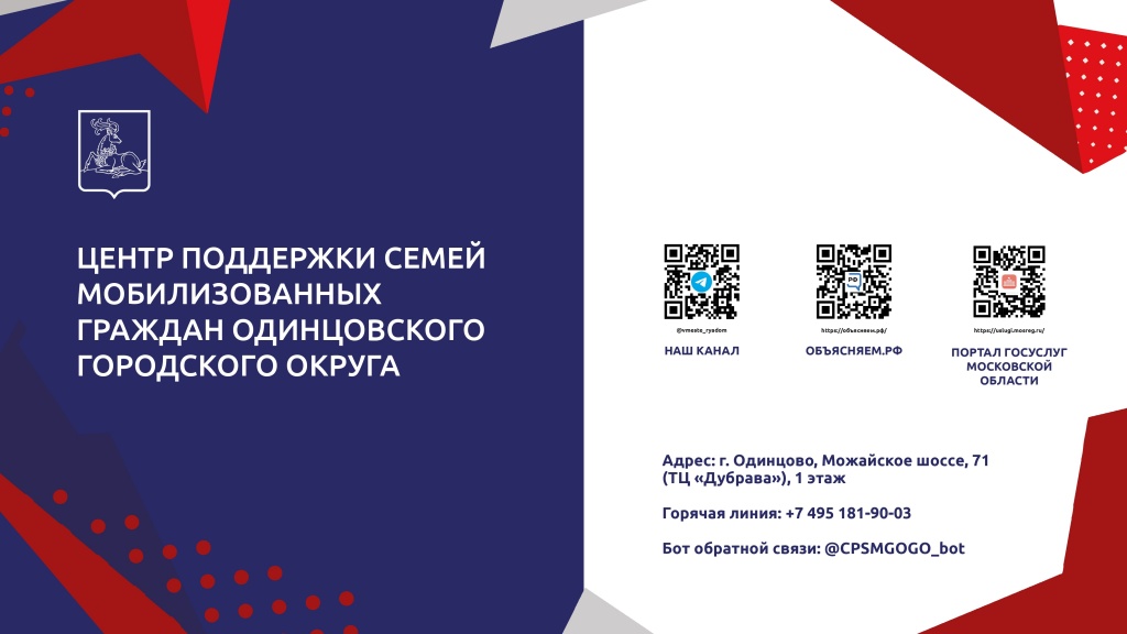 Центр поддержки семей.jpg